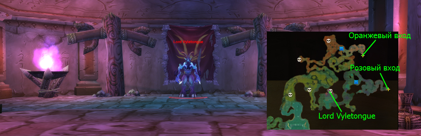 Lord Vyletongue