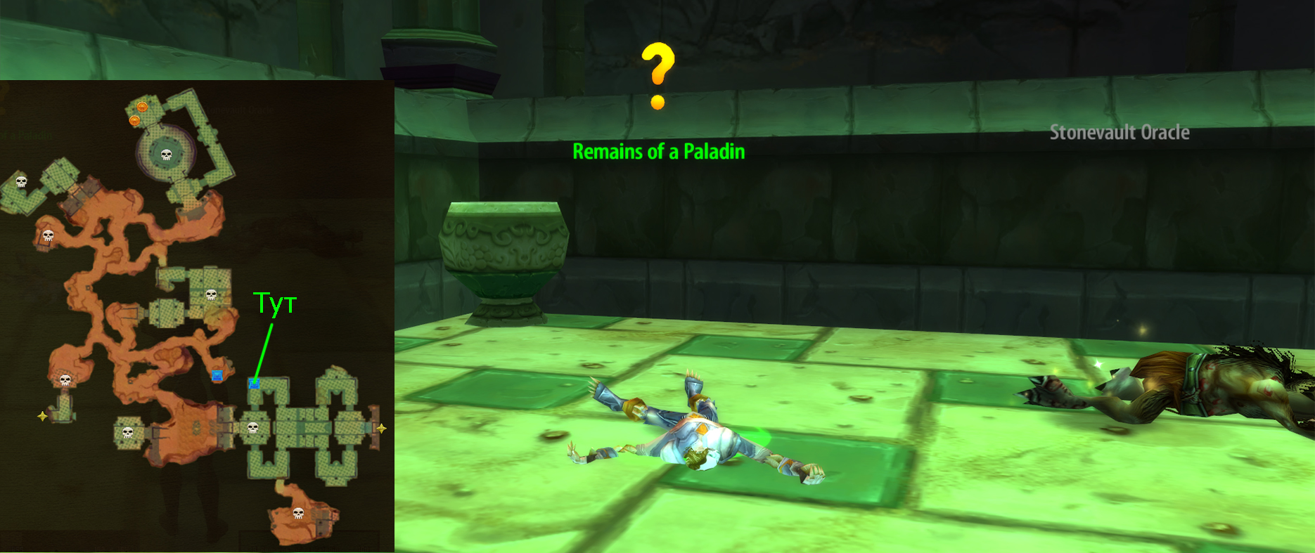 Remains of a Paladin